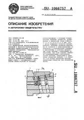 Кулачковая оправка (патент 1066757)