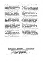 Способ получения фоточувствительных пленок сульфида кадмия (патент 890907)