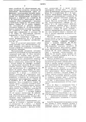 Система управления скоростью движения транспортного средства (патент 1537575)