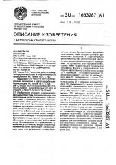 Способ изготовления асбесто-фольговых набивочных колец и станок для его осуществления (патент 1663287)