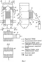 Способ сушки семян и зерна и устройство для его осуществления (патент 2422206)