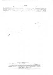 Патент ссср  178895 (патент 178895)