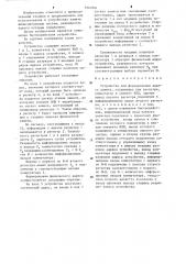Устройство для формирования адреса памяти (патент 1224804)