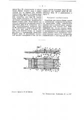 Устройство для сплотки бревен щукой (патент 36909)