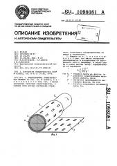 Индукционная электрическая машина (патент 1098081)