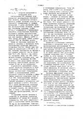 Способ многоволновой сейсморазведки (патент 1518811)