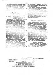 Способ дифференциальной диагностики гипокортицизма (патент 935081)