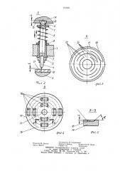 Устройство для нанесения концентрических окружностей (патент 912400)