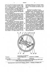 Двигатель внутреннего сгорания (патент 1830423)