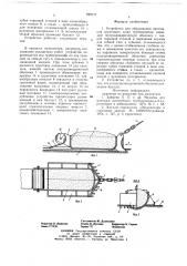 Устройство для образования протяжкой грунтового ложа трубопровода (патент 699117)