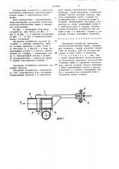 Буксирное устройство адаптеров сельскохозяйственных машин (патент 1341062)