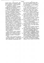 Установка для очистки отливок от керамики (патент 1186382)