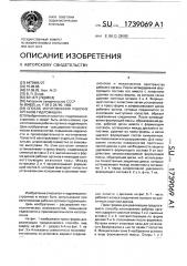 Способ изготовления рабочих органов гидромашин (патент 1739069)