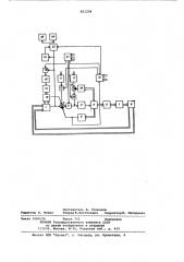 Система управления гидравлическимпрессом (патент 821204)