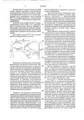 Электролит для электрохимической размерной обработки металлов (патент 1815038)