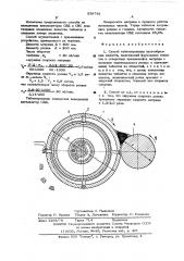 Способ таблетирования пастообразных веществ (патент 558791)