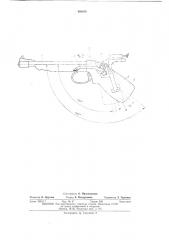 Спортивный пистолет (патент 491018)