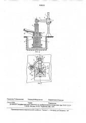 Установка для отливки слитков (патент 1085251)