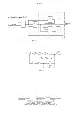 Устройство для программной реали-зации переключательных cxem (патент 813413)