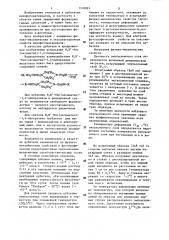Дубитель желатиновых галогенсеребряных фотографических эмульсий (патент 1318983)