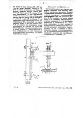 Рычажной домкрат для подъема подвижной опалубки (при бетонных работах) по деревянным джековым брускам (патент 27173)