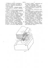 Устройство для крепления светильника (патент 1183773)