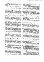 Устройство для доения коров (патент 1773346)