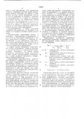Патент ссср  414635 (патент 414635)
