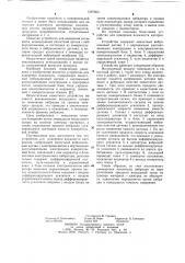 Устройство для измерения влажности материалов (патент 1087863)