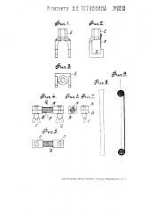 Зажим к приборам для испытания резины на разрыв (патент 2213)