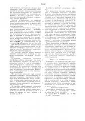 Платформа для производства работвнутри доменной печи (патент 853067)