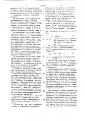Устройство для искусственного усыпления и прерывания сна (патент 1391657)