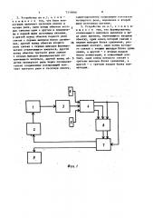 Устройство для контактно-тепловой сварки полимерных материалов (патент 1519090)