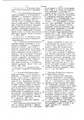 Способ получения n-замещенных галоидпирролидинонов-2 (патент 942590)