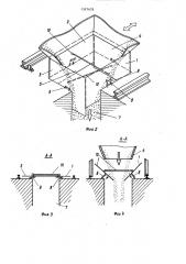 Шиберное устройство (патент 1397678)