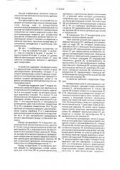 Устройство для формирования армирующего покрытия на оптическом волокне волоконно-оптического кабеля (патент 1772240)