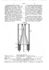 Печь для вытягивания волокон из тугоплавких стекол (патент 864744)