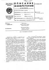 Тормозной элемент (патент 602130)