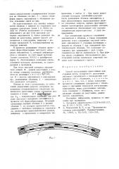 Способ изготовления трехслойных конструкций (патент 541951)