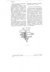 Электромагнитный фильтр-сепаратор (патент 76546)
