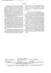Устройство для автоматического управления процессом литья (патент 1653894)