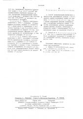 Способ гранулирования фосфогипса (патент 541828)