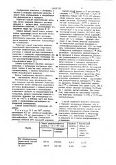 Способ включения веществ в липосомы (патент 1005791)