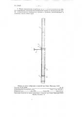 Устройство для удлинения вентиляционных труб (патент 128420)