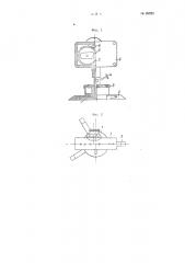 Дефлектор для измерения магнитных сил и их проекций при уничтожении девиации магнитных компасов (патент 65925)