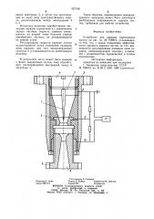 Устройство для зарядки аэрозольных частиц (патент 927318)