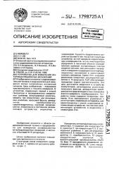 Устройство для измерения интермодуляционных искажений (патент 1798725)