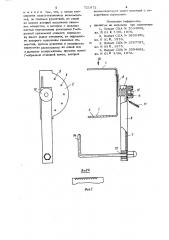 Заземляющий зажим (патент 721872)