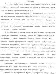 Блок принтера для установки дисковода для персонального компьютера (патент 2347253)
