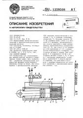 Силовой цилиндр (патент 1359508)